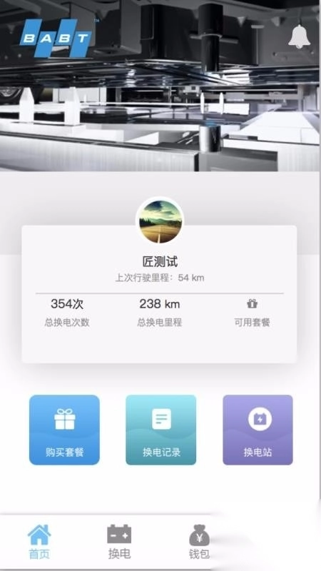 蓝谷智电