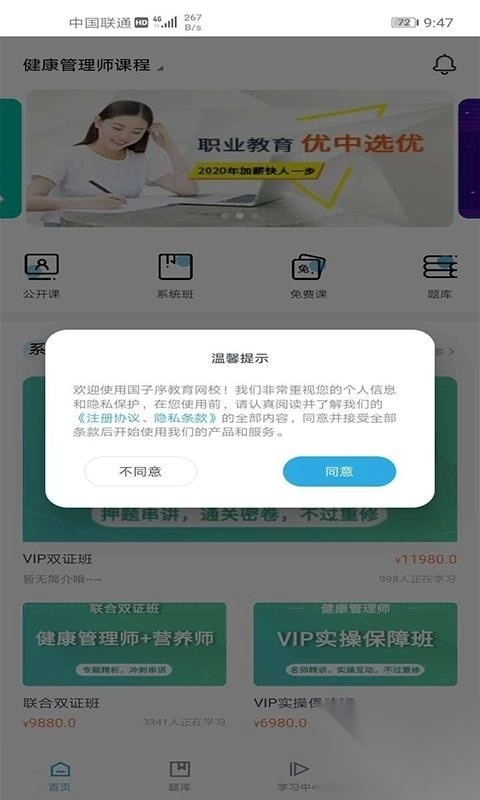 国子序教育图1