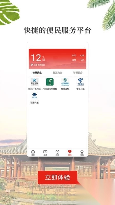 大雅丹棱安卓官方版图2