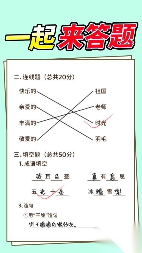 同学答题了图1