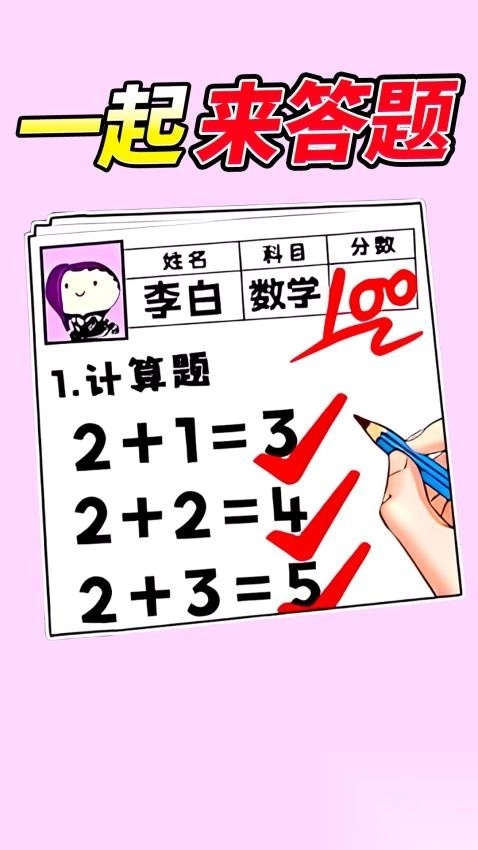 同学答题了图2