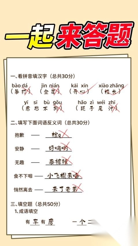 同学答题了图3