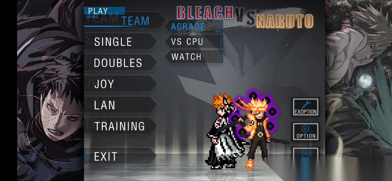 死神vs火影真NB版图1