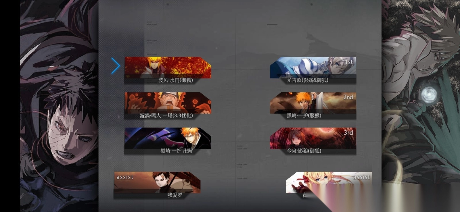 死神vs火影真NB版图4