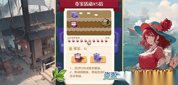 航海物语图2