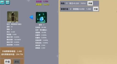 哥布林进化器图1