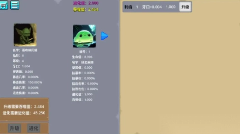 哥布林进化器图2