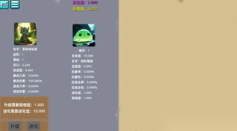 哥布林进化器图3