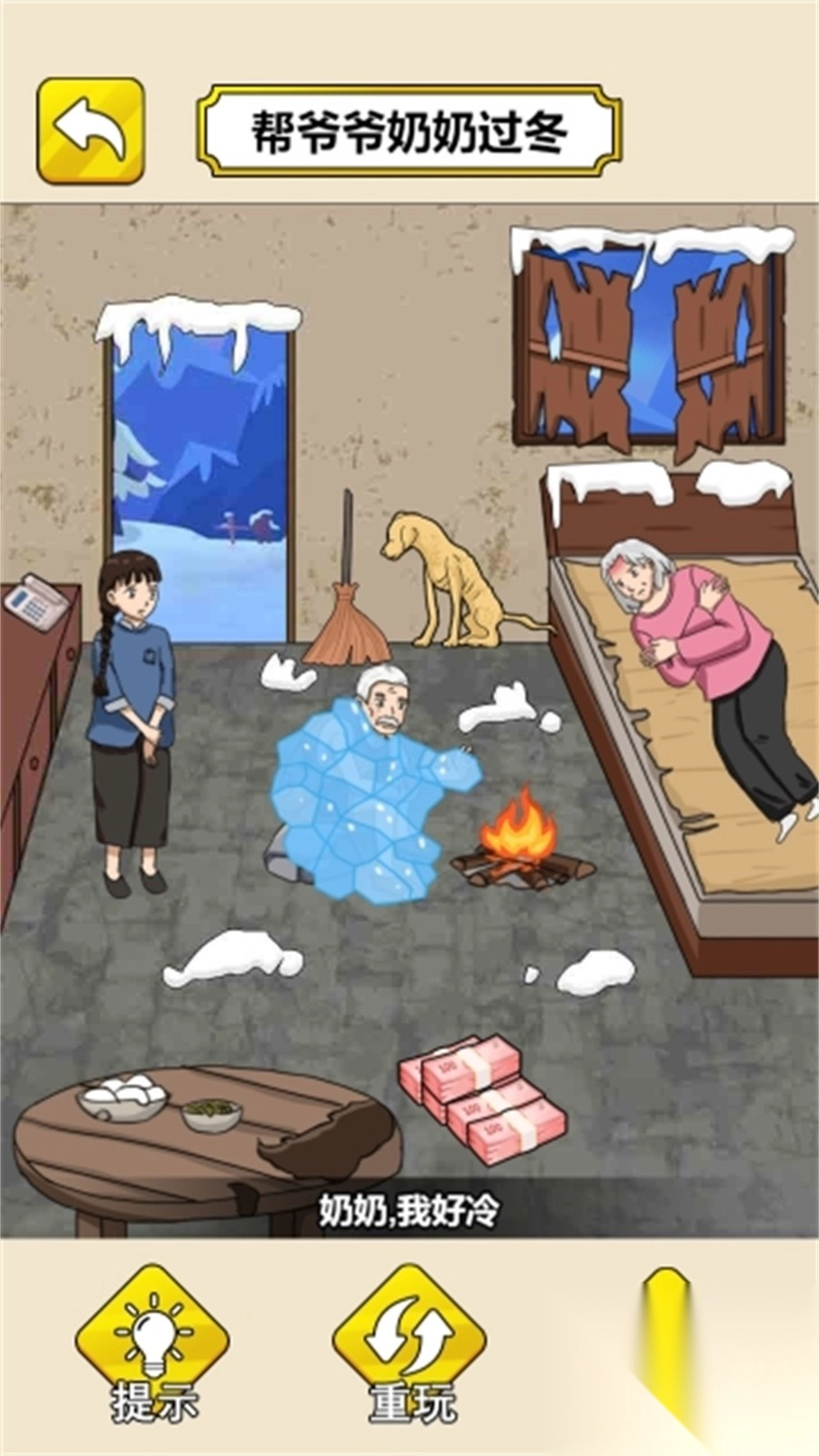 拯救这个小美女图2