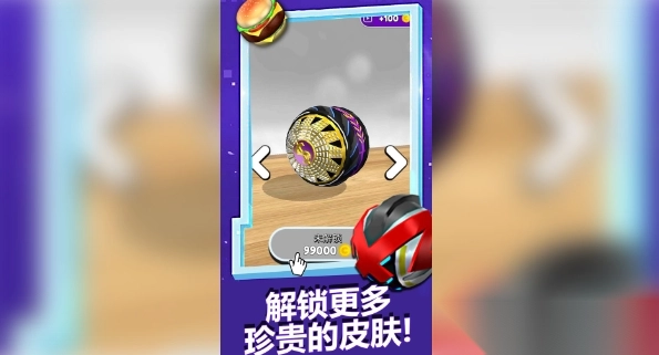 疯狂撞球球图1