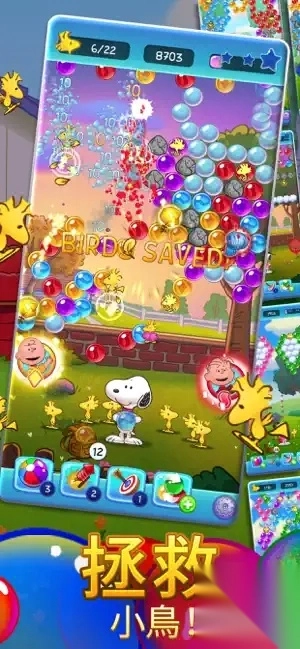 史努比泡泡消消乐