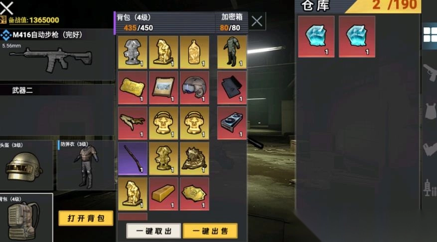 修狗机甲逃生图3