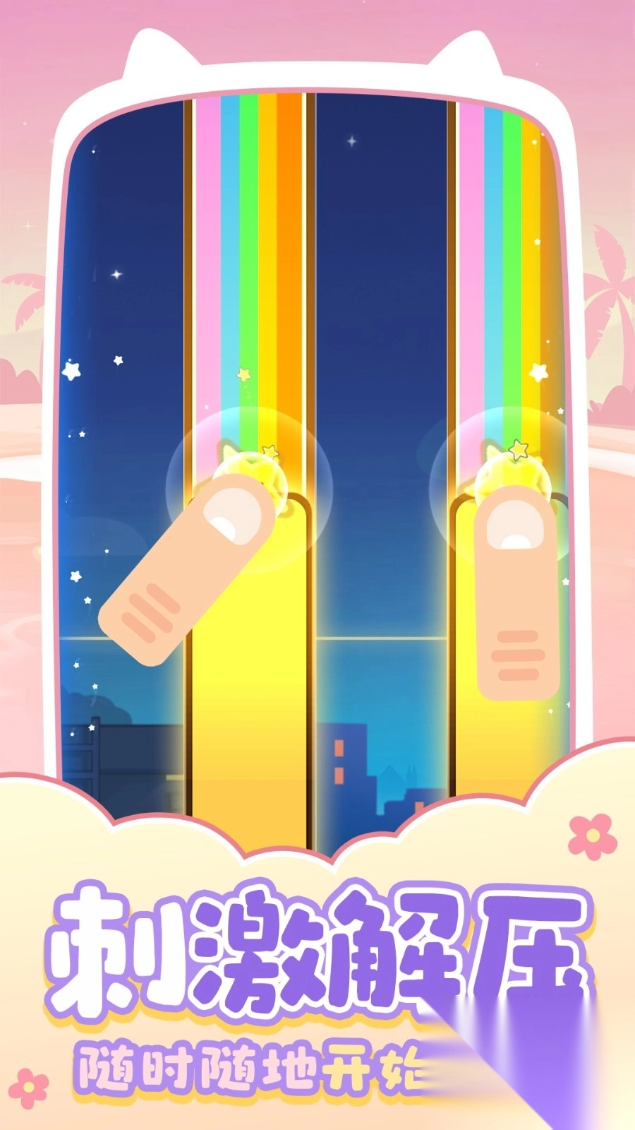 音乐节奏高手图2