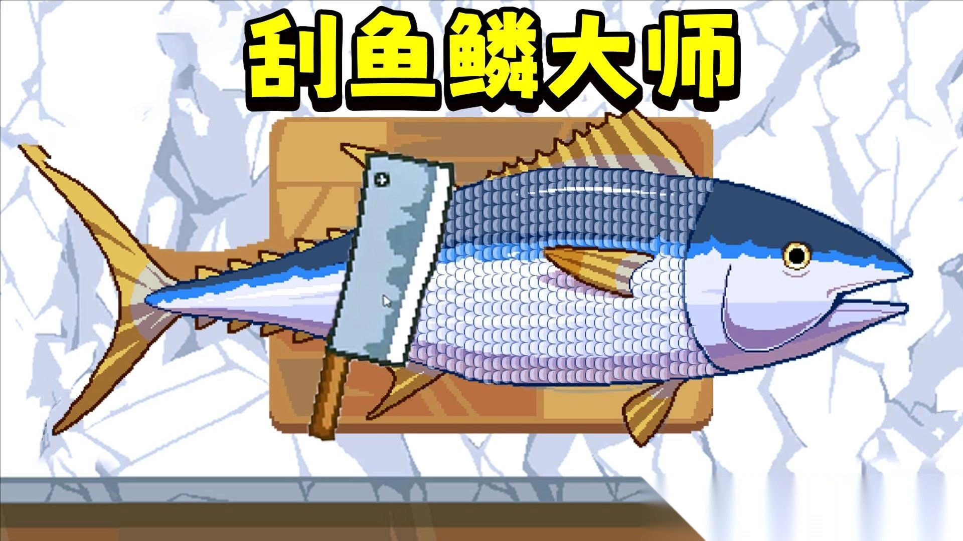 创游钓鱼传说图2