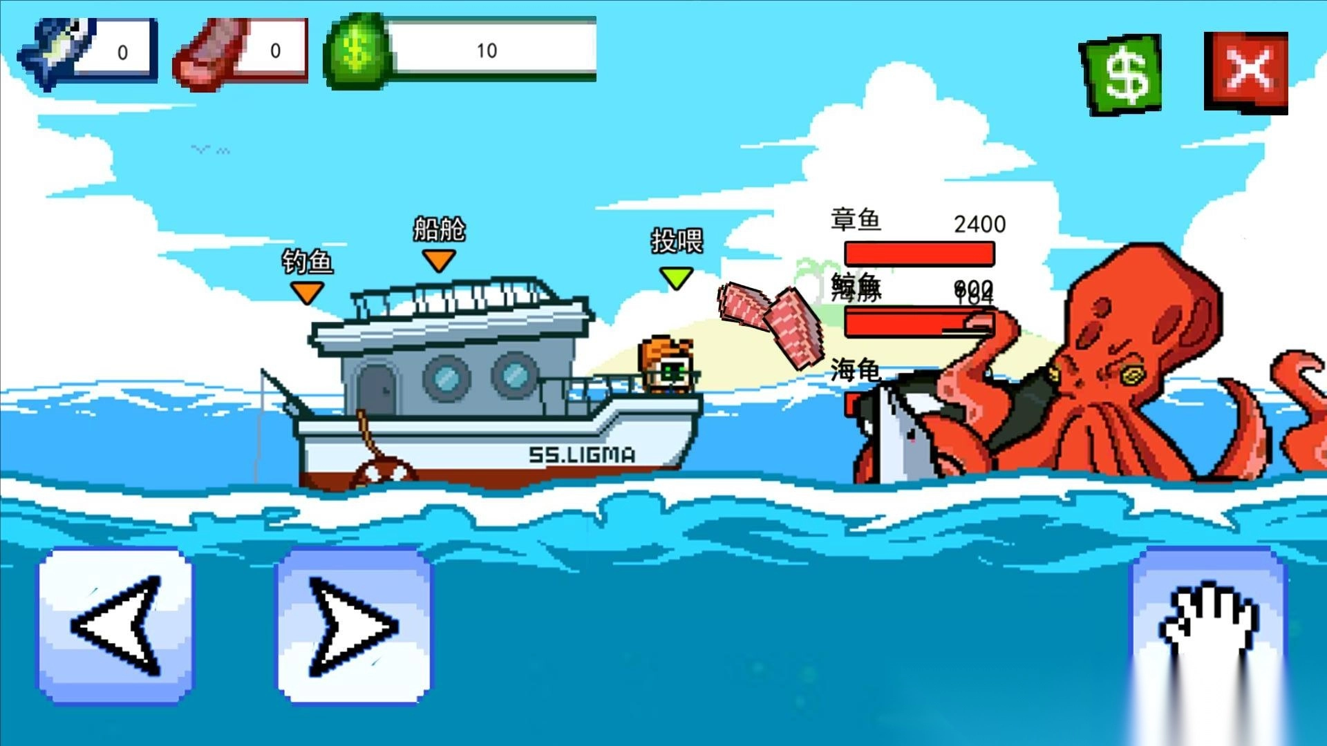 创游钓鱼传说图3