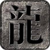 炎阳传奇
