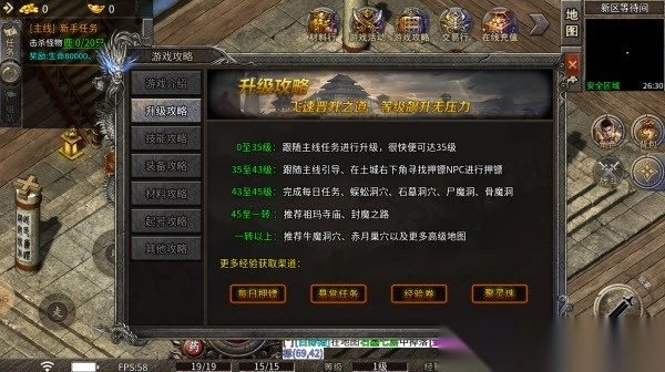炎阳传奇图1
