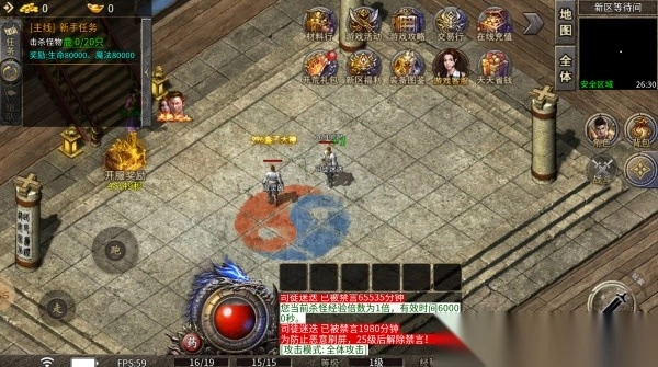 炎阳传奇图2