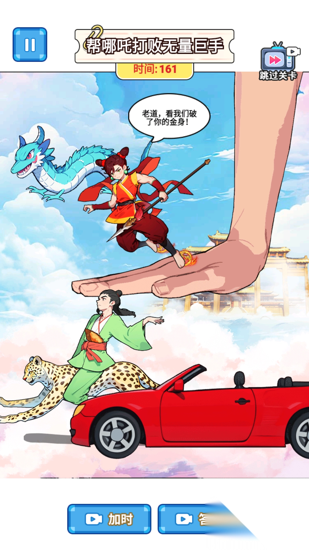 哪吒成长之路图1