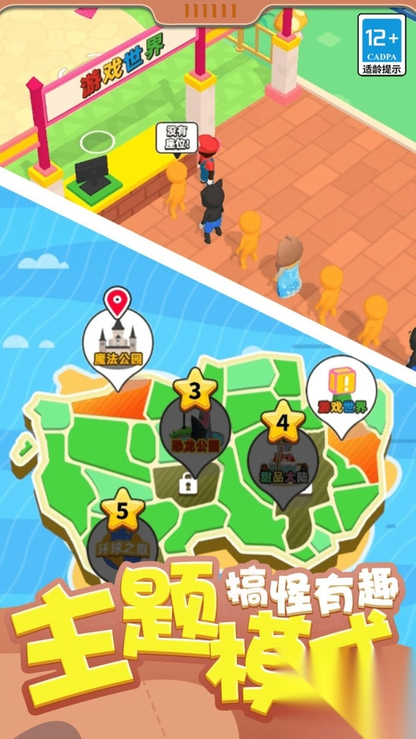 尖叫游乐场图3