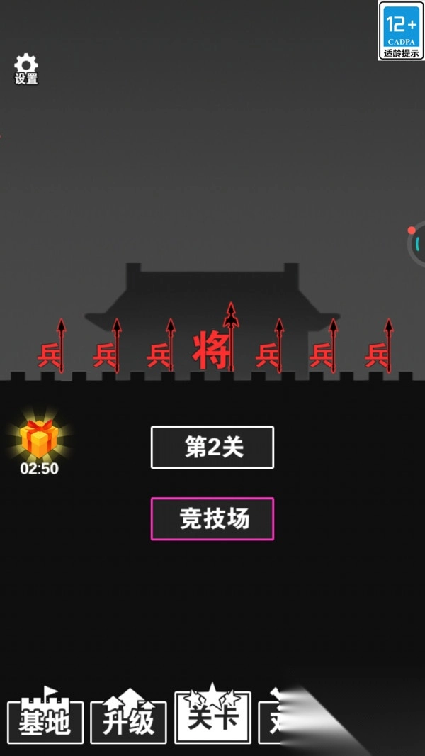 成语冒险王