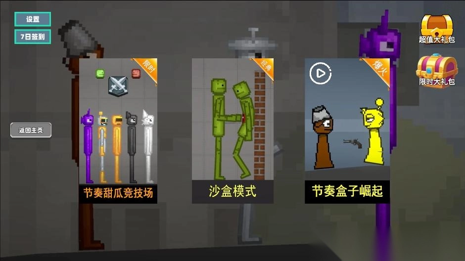 节奏盒子盖瑞模组图4