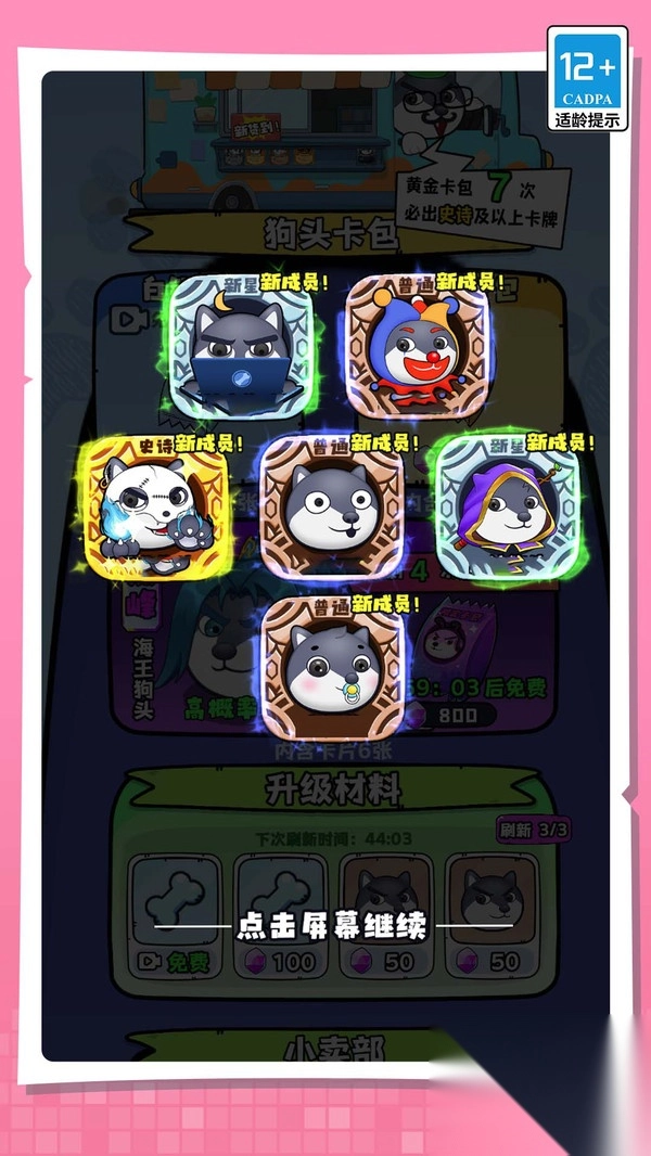 表情包大作战图2