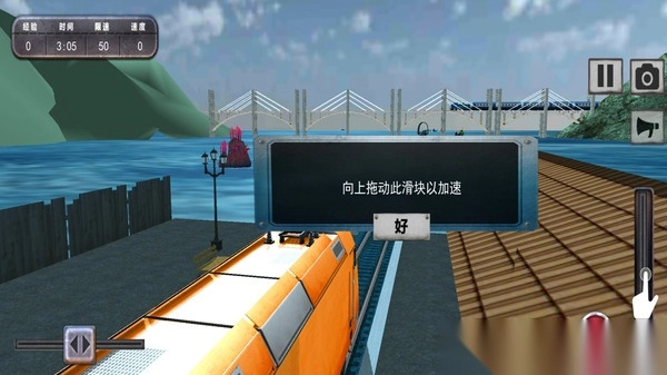 海上列车驾驶图2