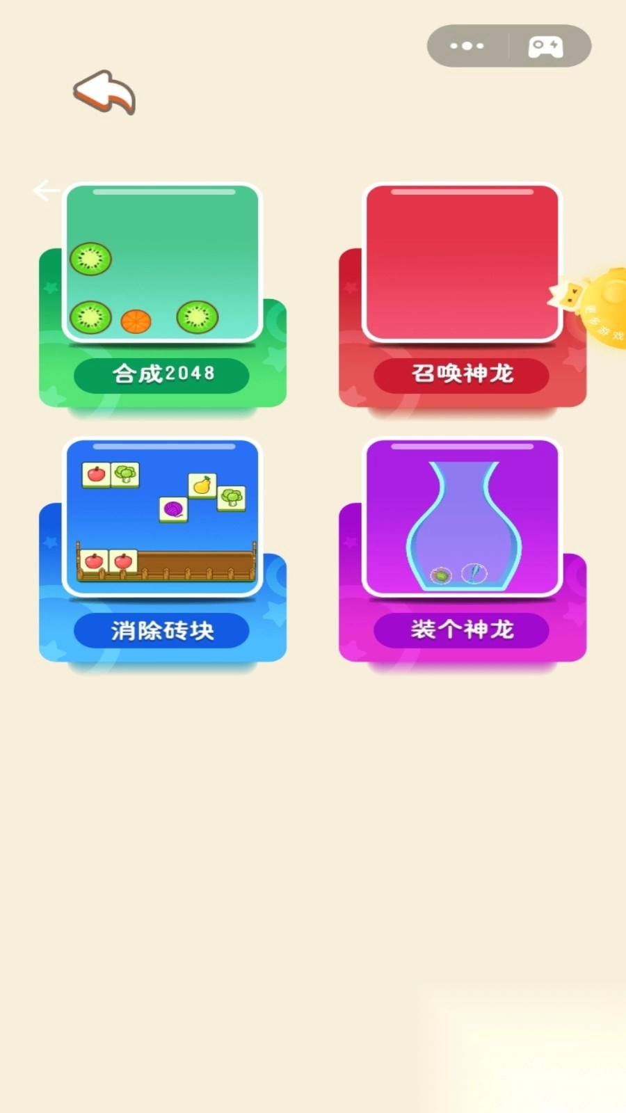 超级解压魔盒图3