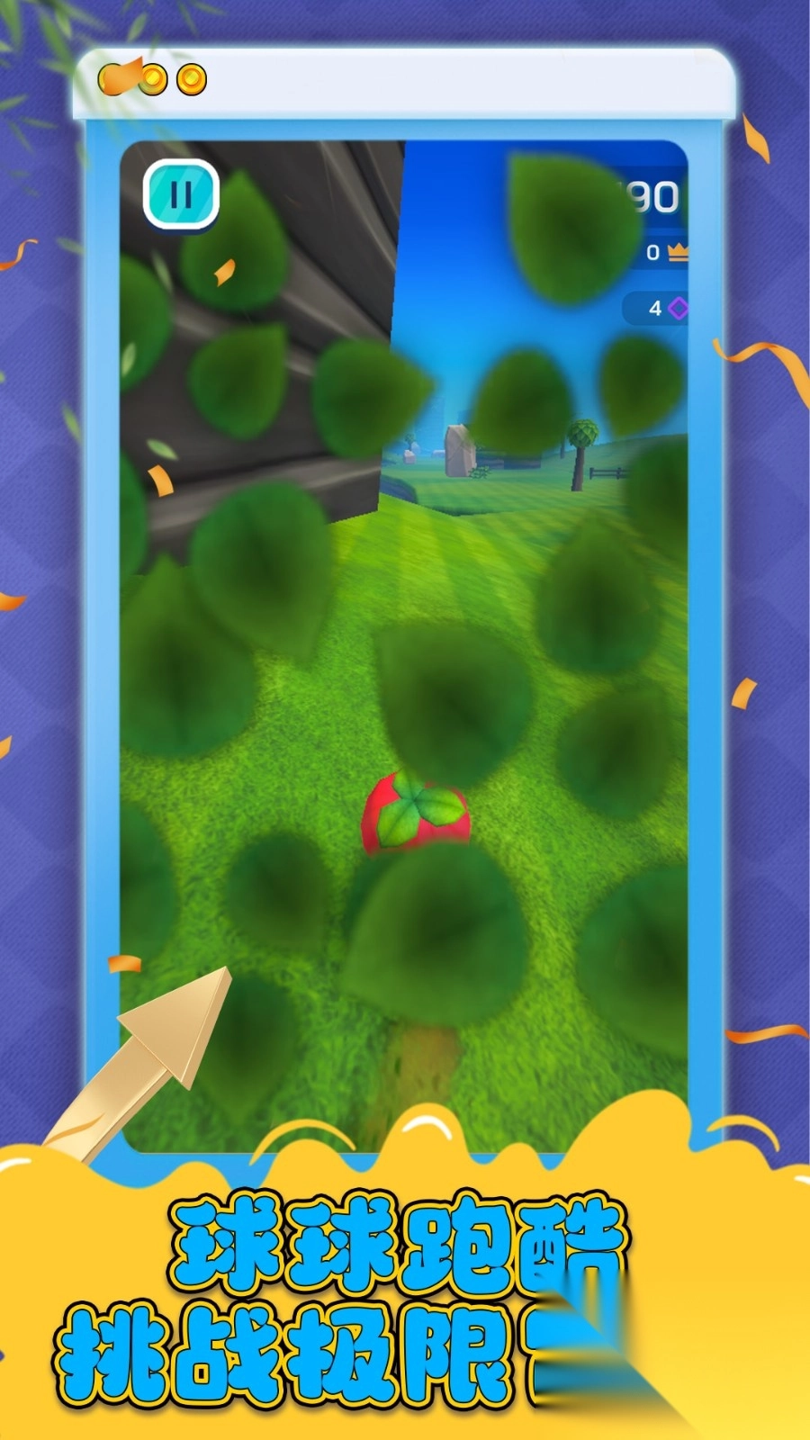 漂移球球大冒险