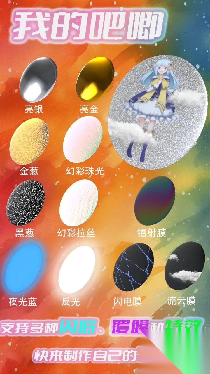 我的吧唧图4