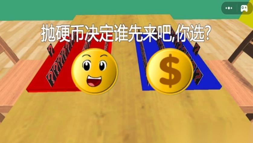 真相大解密