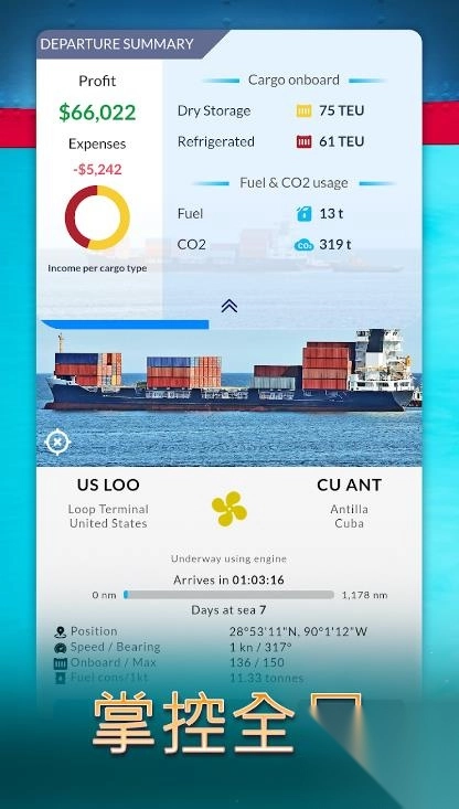 船舶模拟经营2026图3