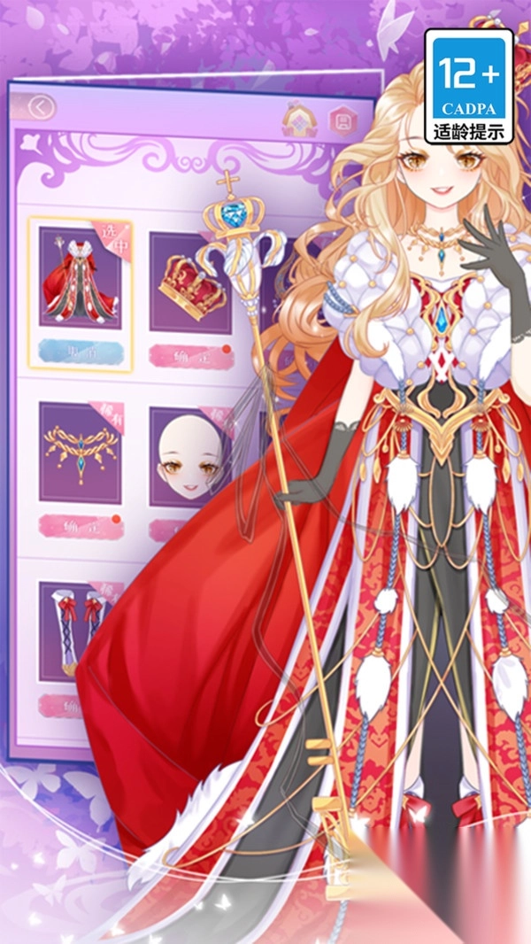 小魔女换装