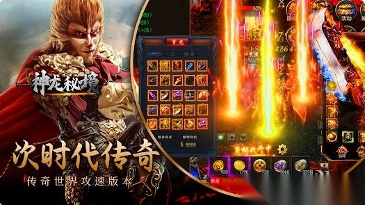 神龙秘境经典版