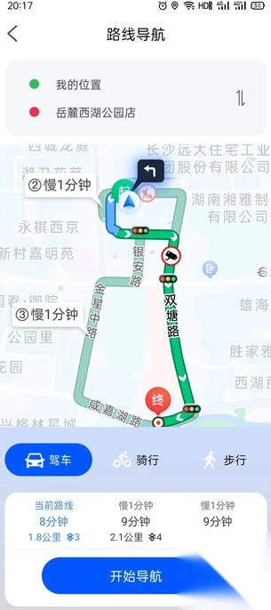 卫星实时免费导航
