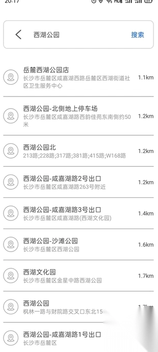 卫星实时免费导航