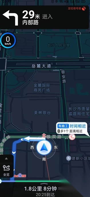 卫星实时免费导航