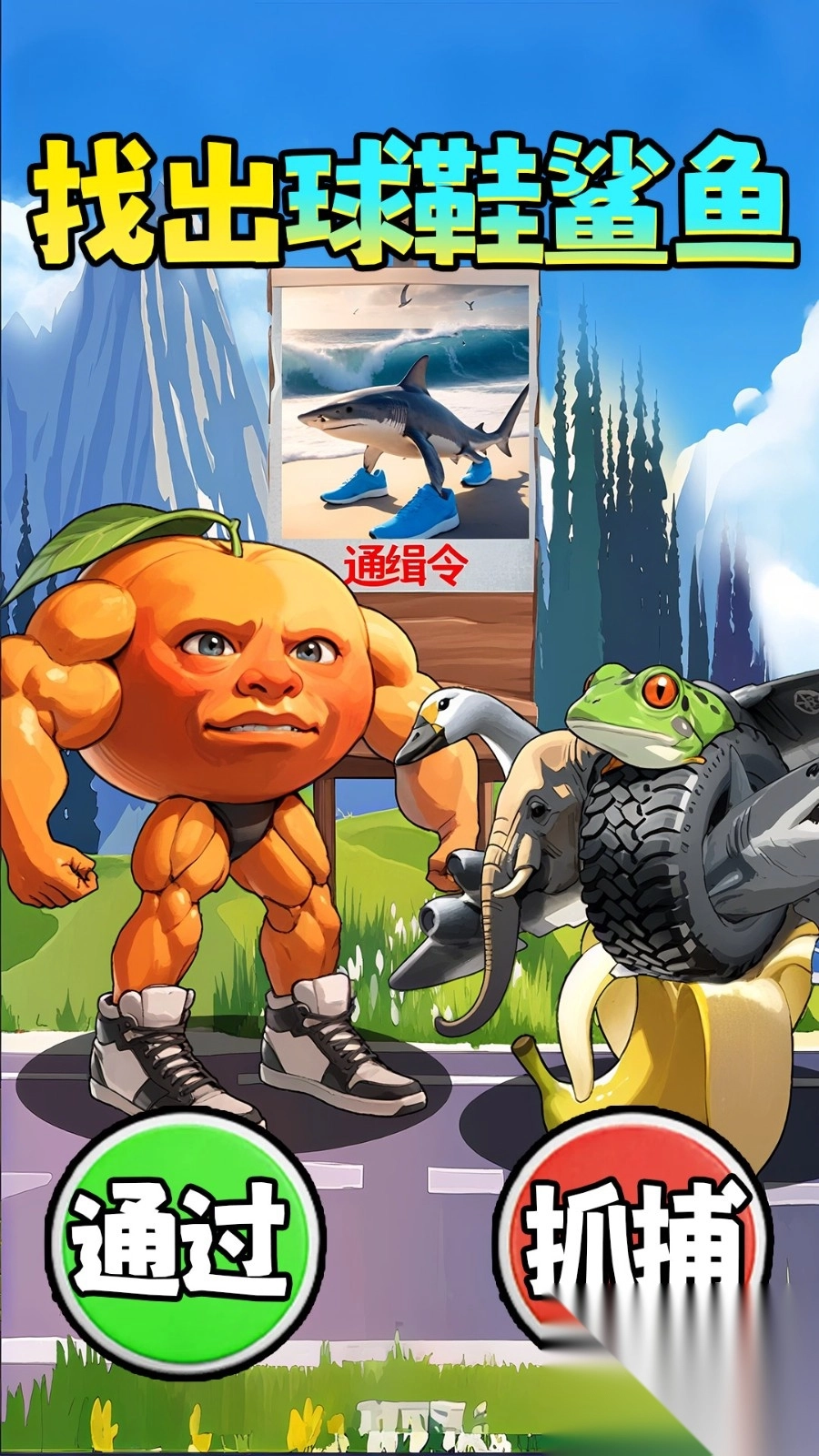 抓住木棍人