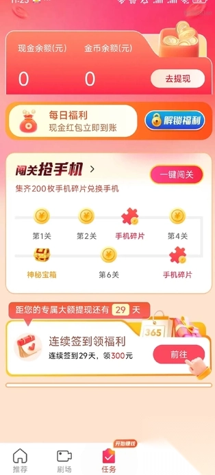 洋洋得亿图4