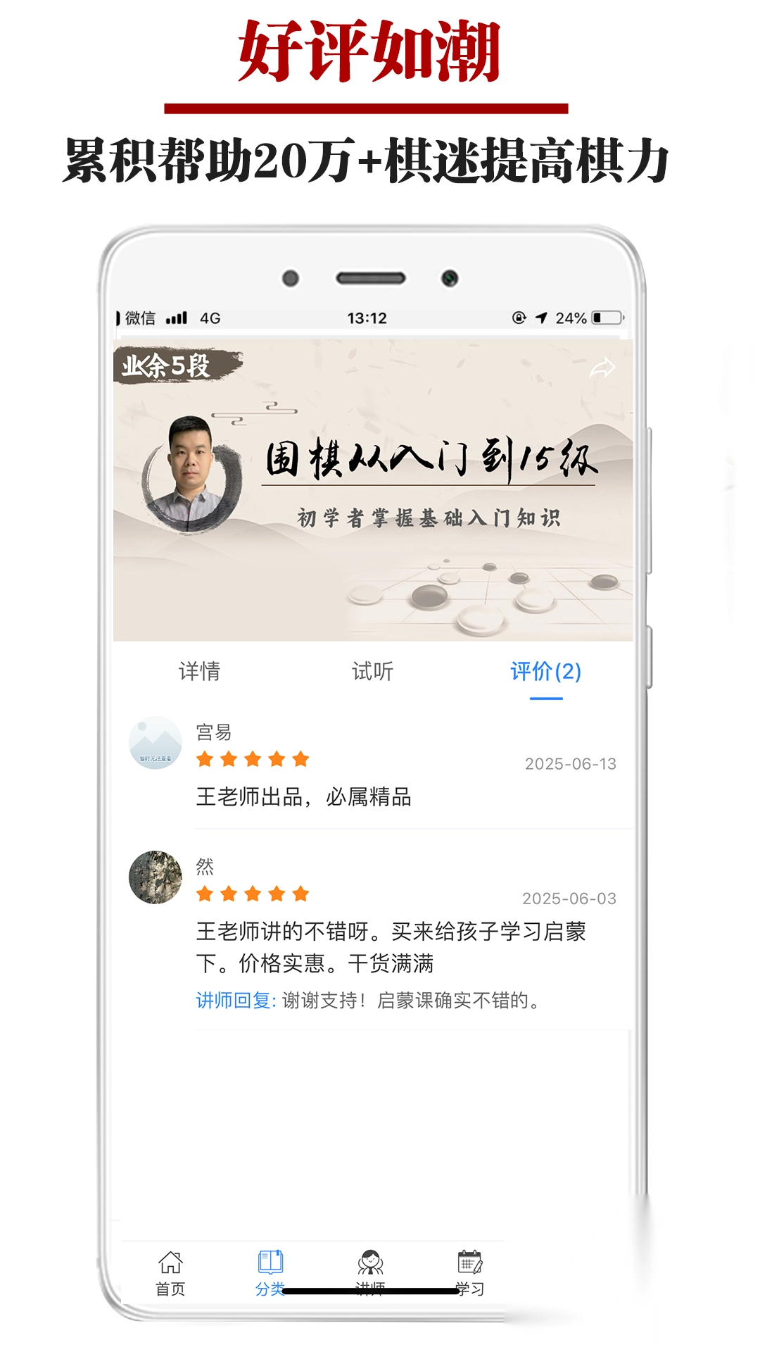 围棋微学堂图4