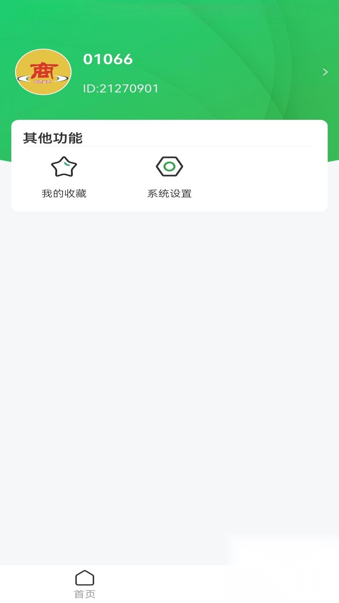 苗木嘉