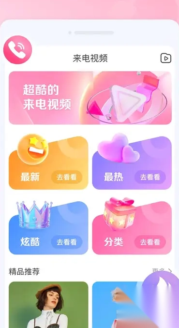青衣来电