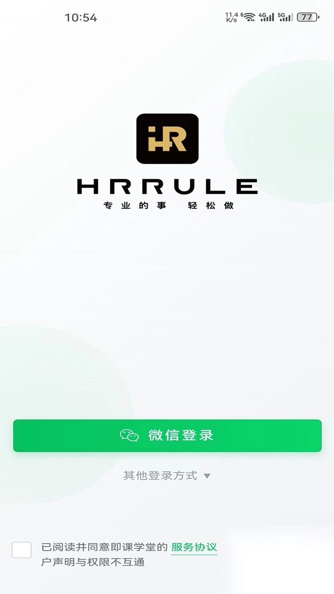 HRrule