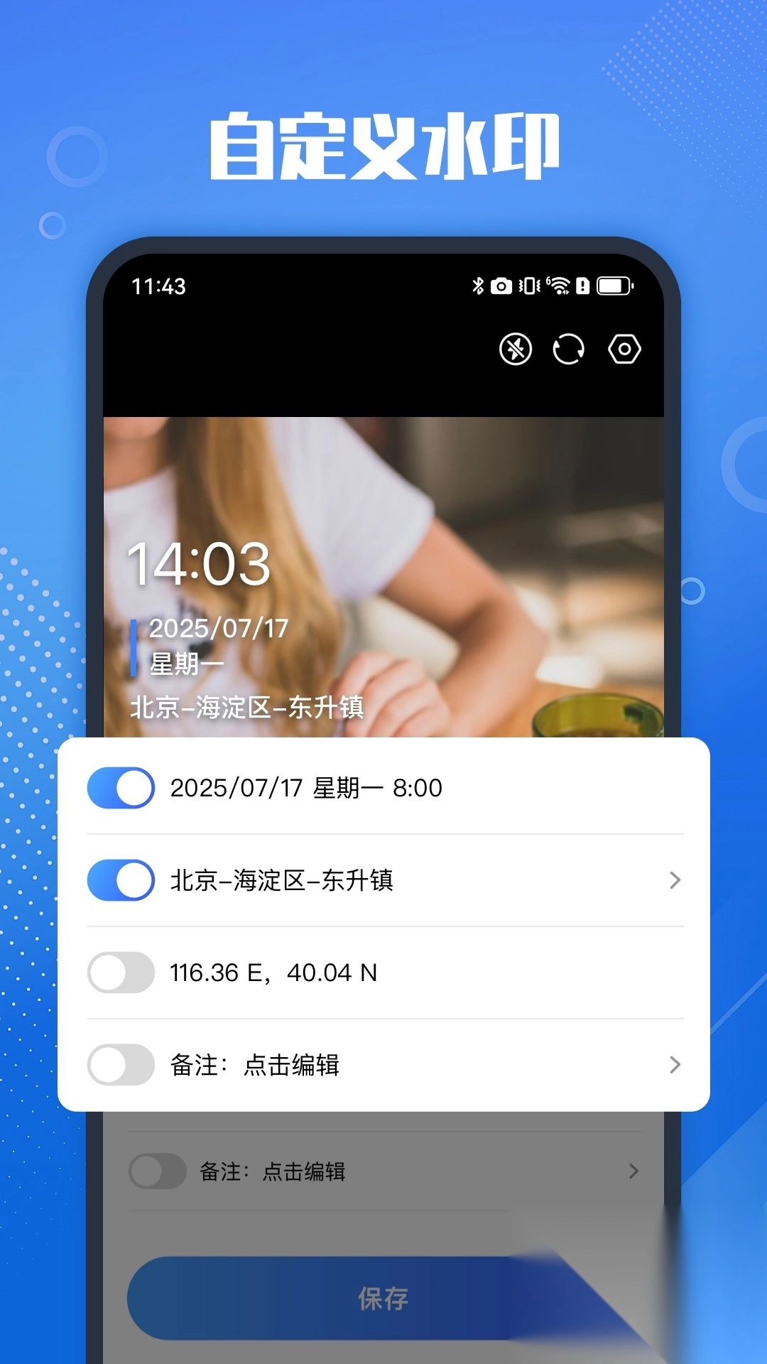 真实打卡水印相机图3