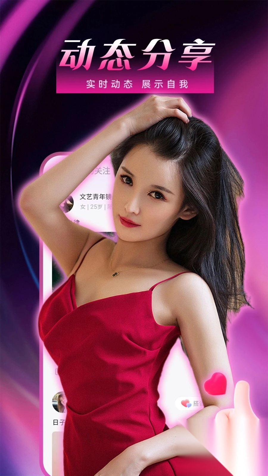 陌生附近聊