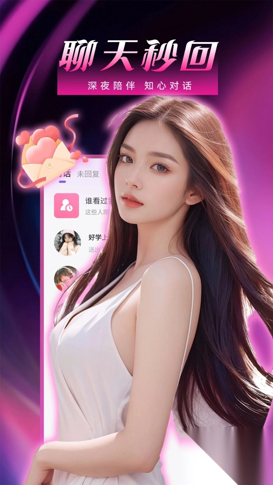 陌生附近聊
