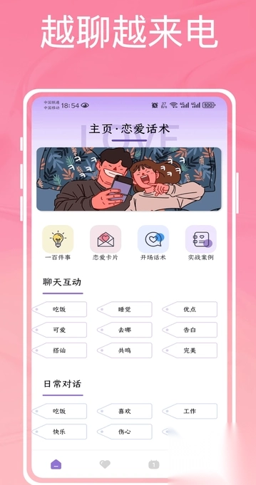 为爱发电图3