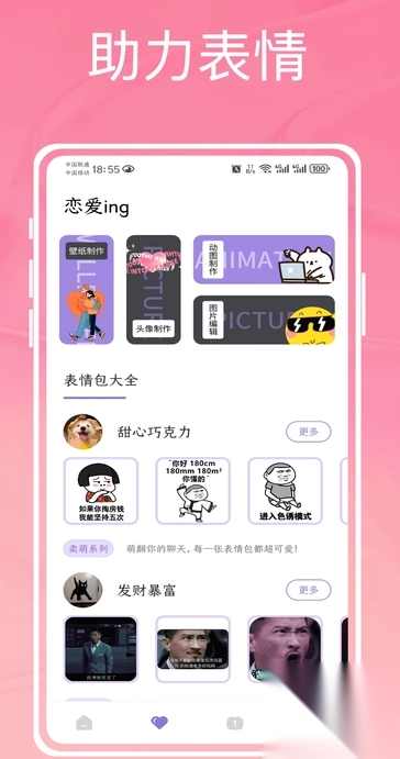 为爱发电图4