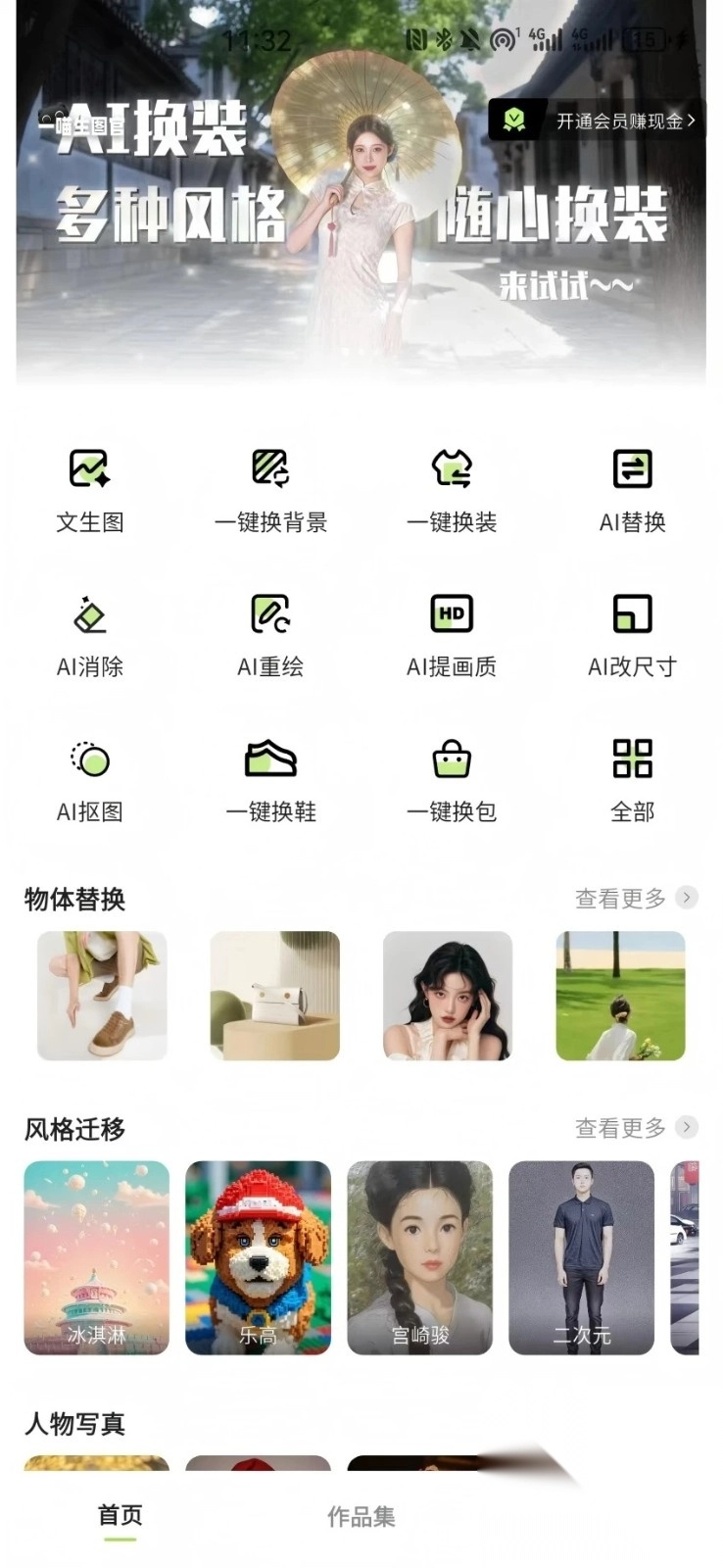 一喵生图官